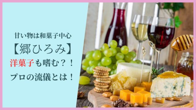 チーズ＆ワイン