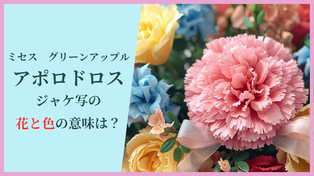 花束のイメージ