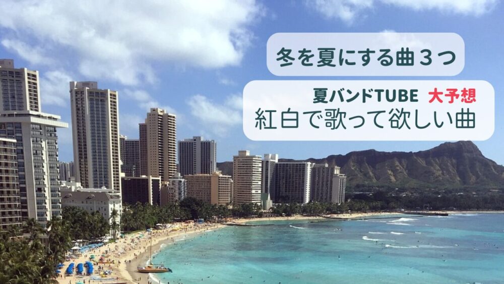 TUBEのアイキャッチ