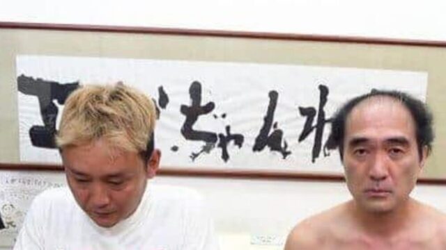 江頭2：50と藤野